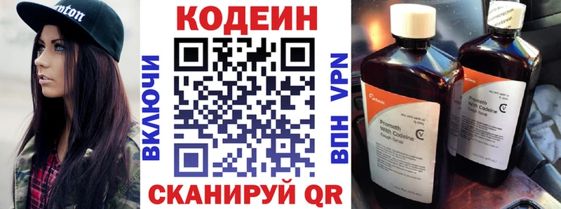 где купить наркоту  MEGA вход  Кодеин напиток Lean (лин)  Южа 