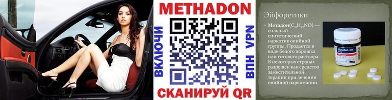 купить наркотик  Южа  МЕТАДОН белоснежный 